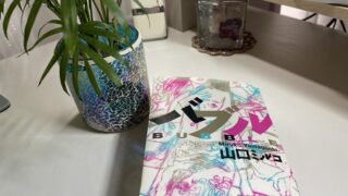 小説「バブル」を読んで