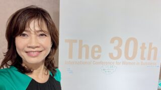 国際女性ビジネス会議2025