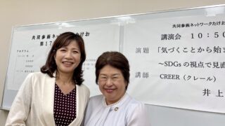 ”男女共同参画お届け講座”の講師を担当しています